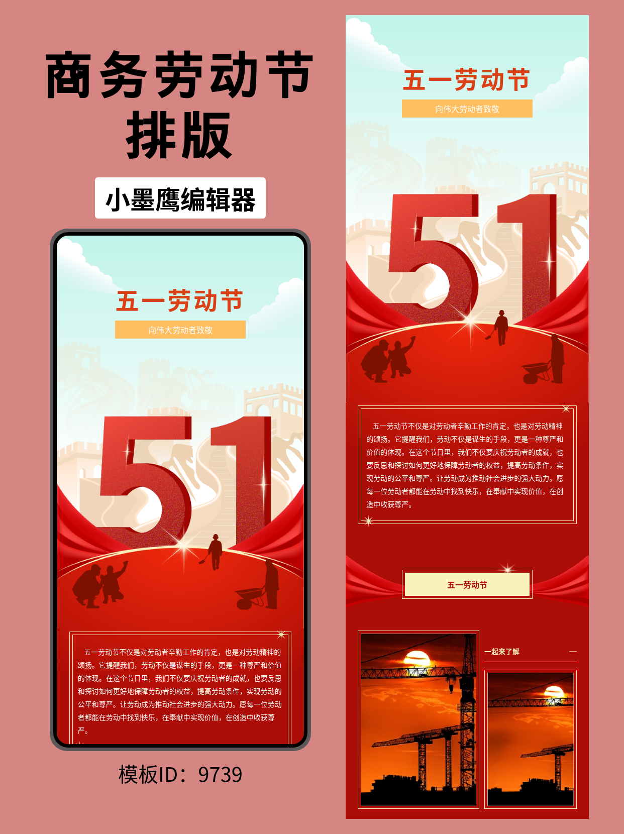 公众号模板网站推荐