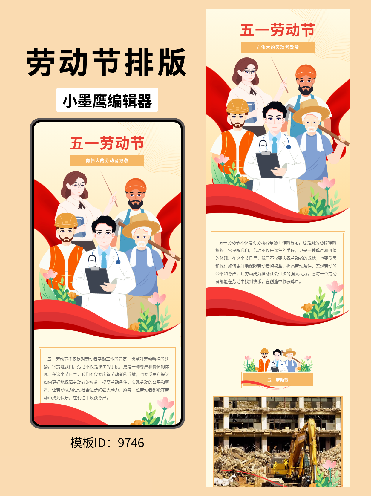 公众号排版模板