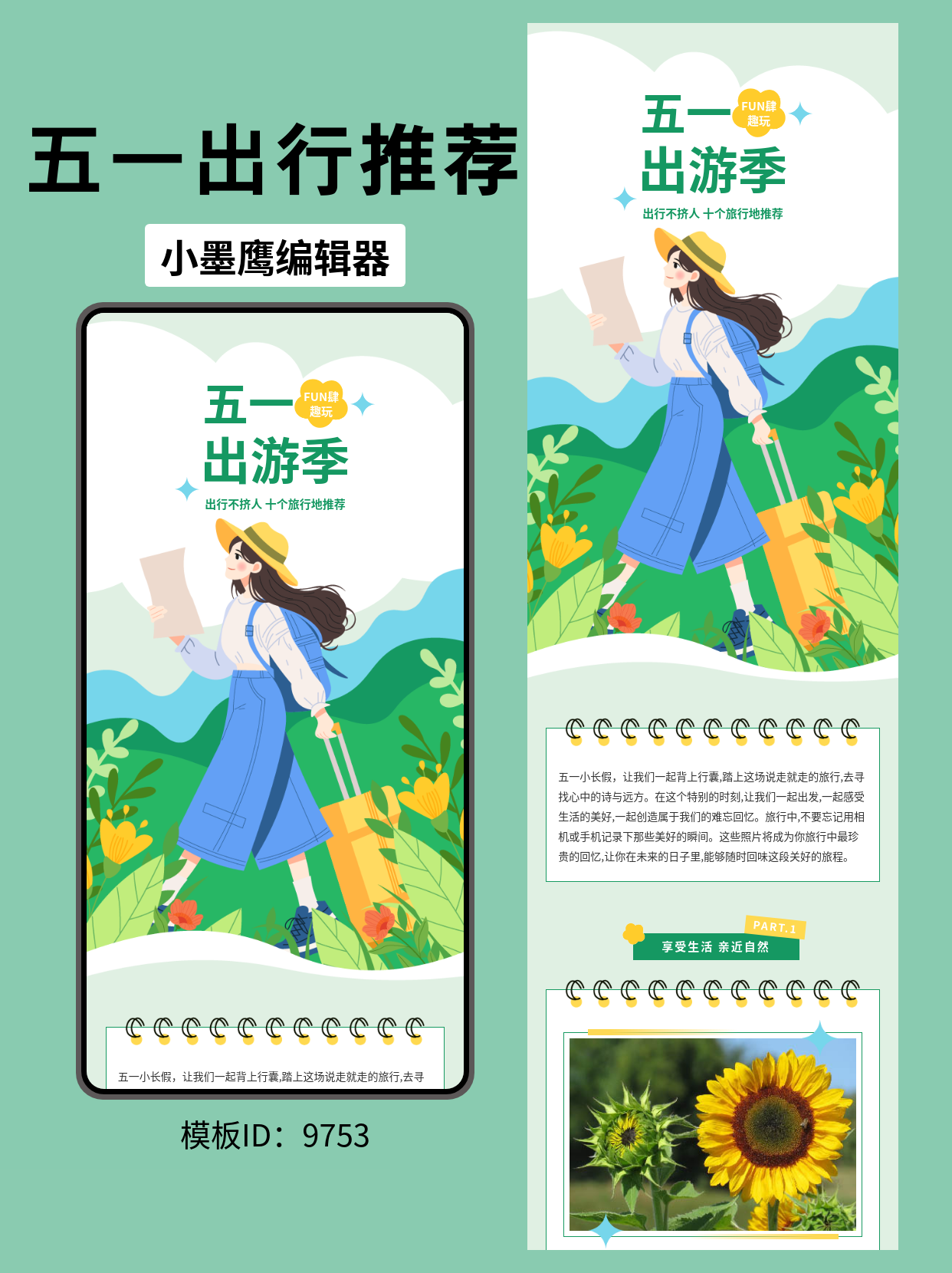 五一出游季 | 10个文艺风小众旅行地推荐，避开人潮轻松出行