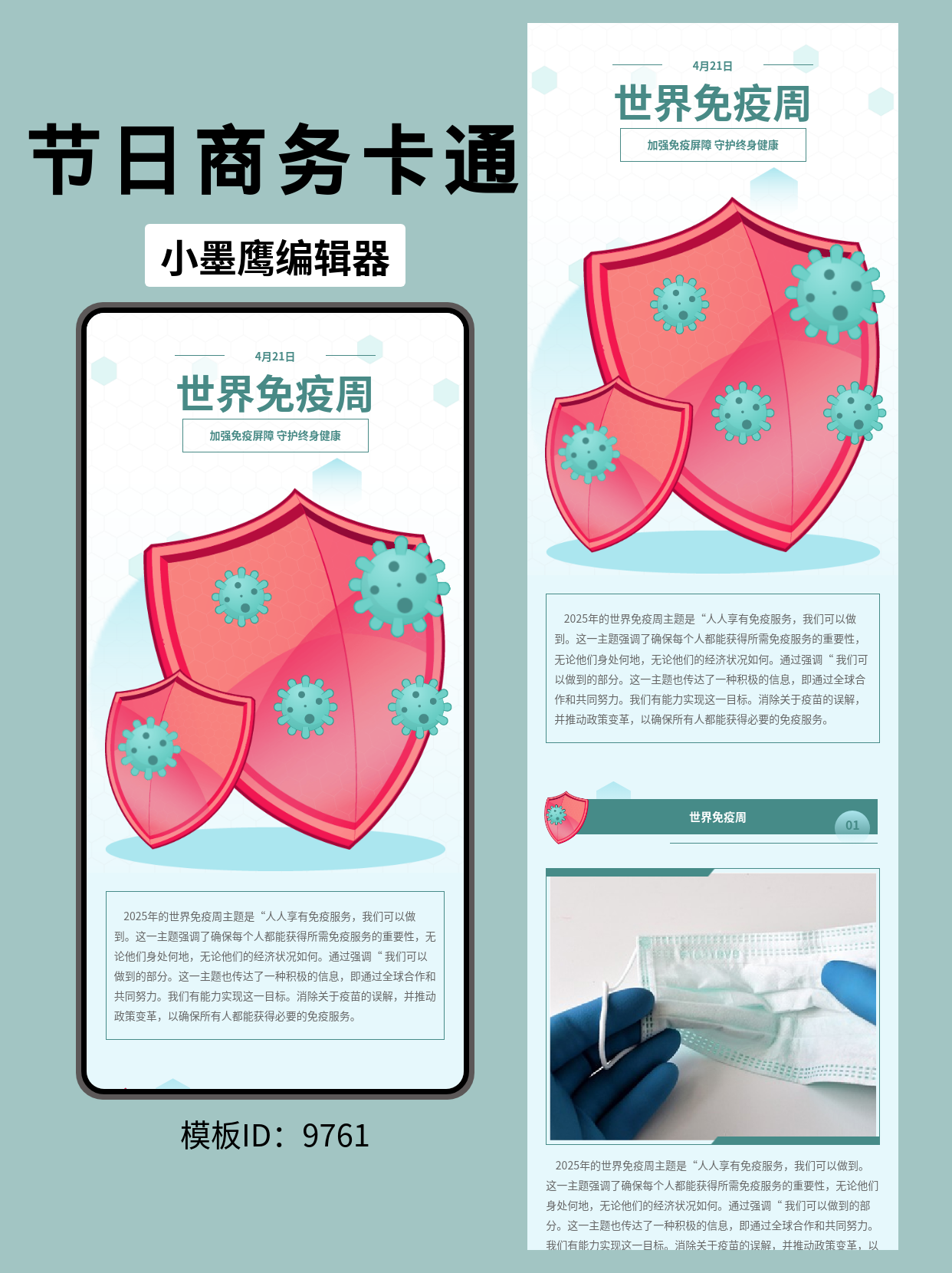 SVG公众号模板推荐