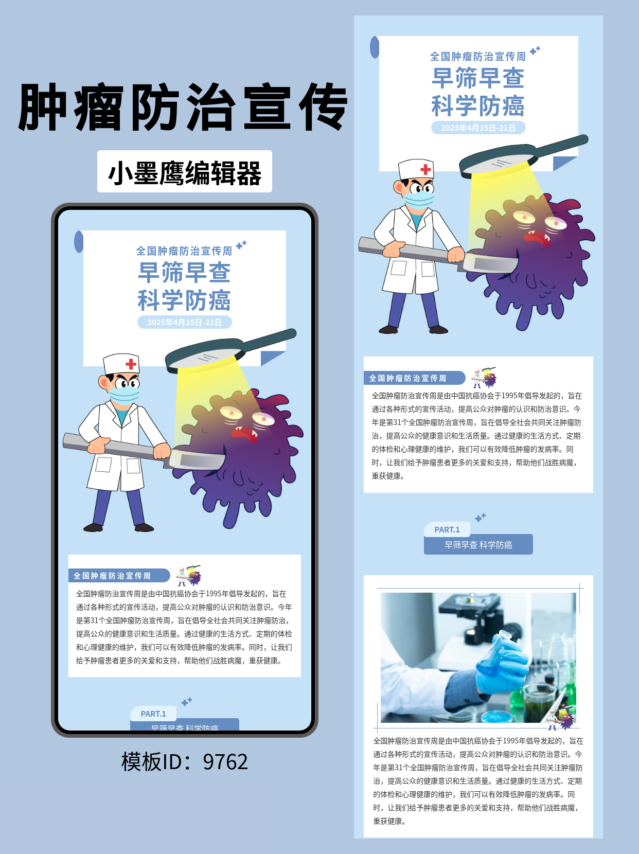 卡通风公众号模板