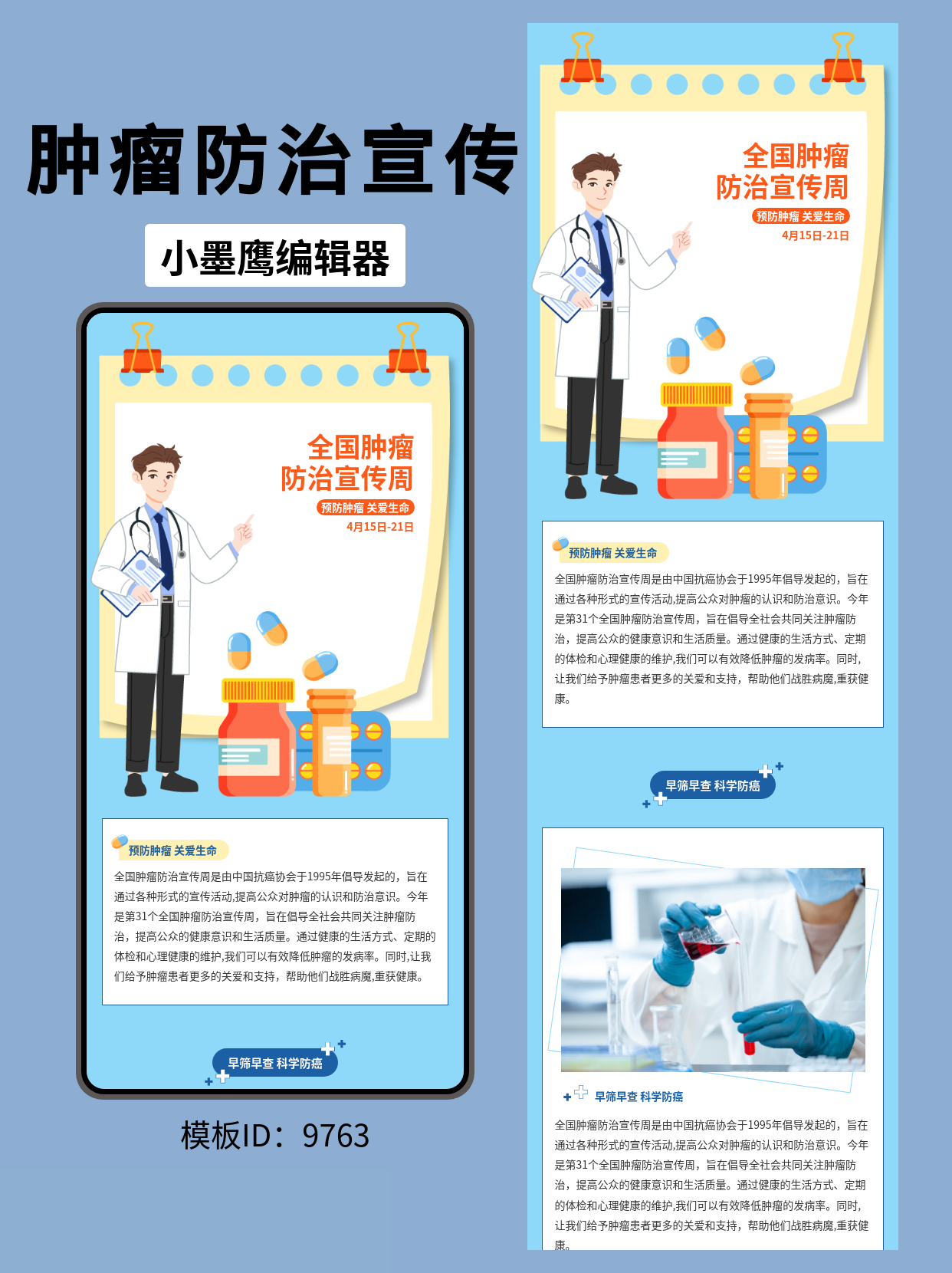 公众号模板网站推荐