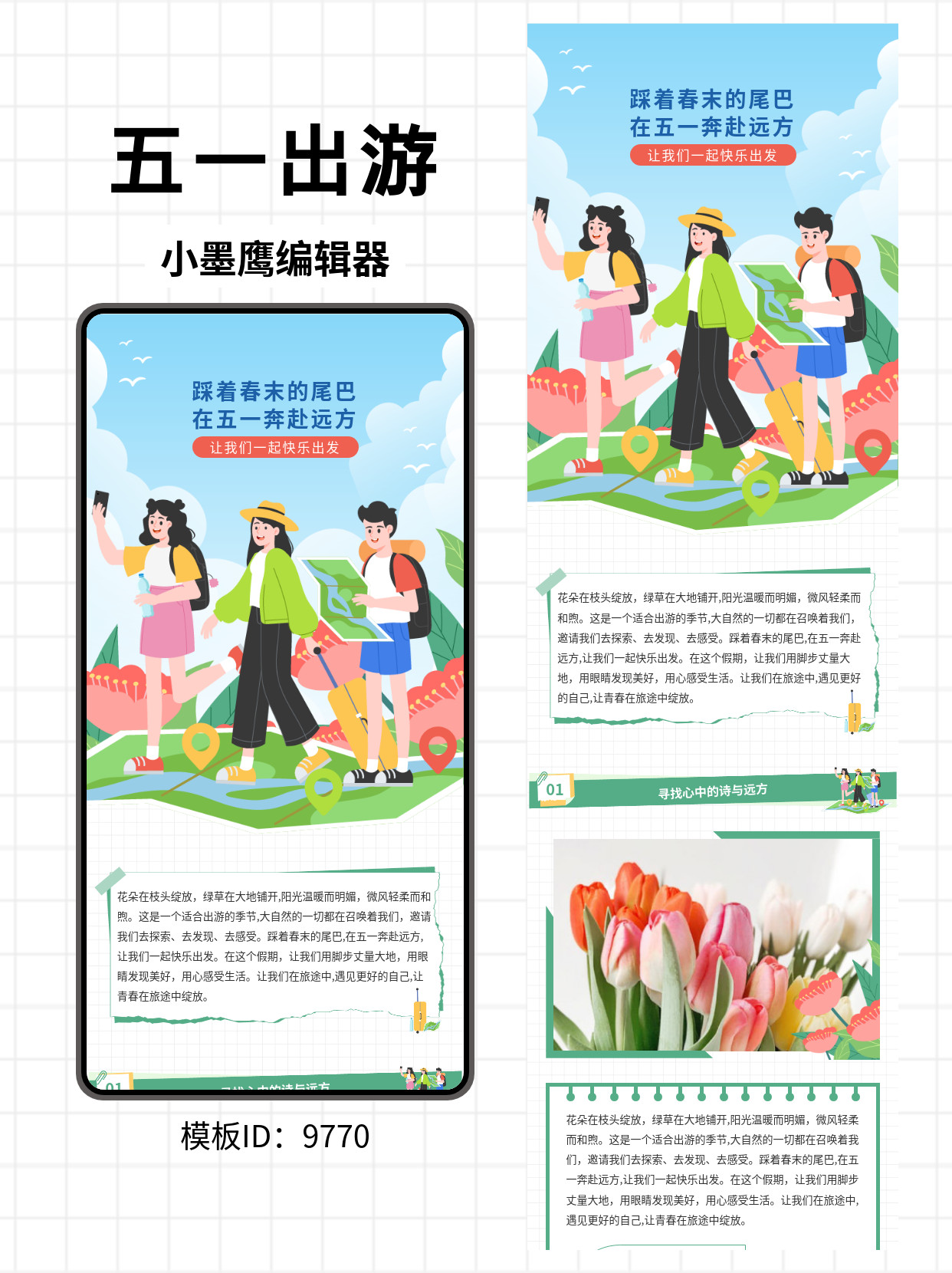 公众号排版模板