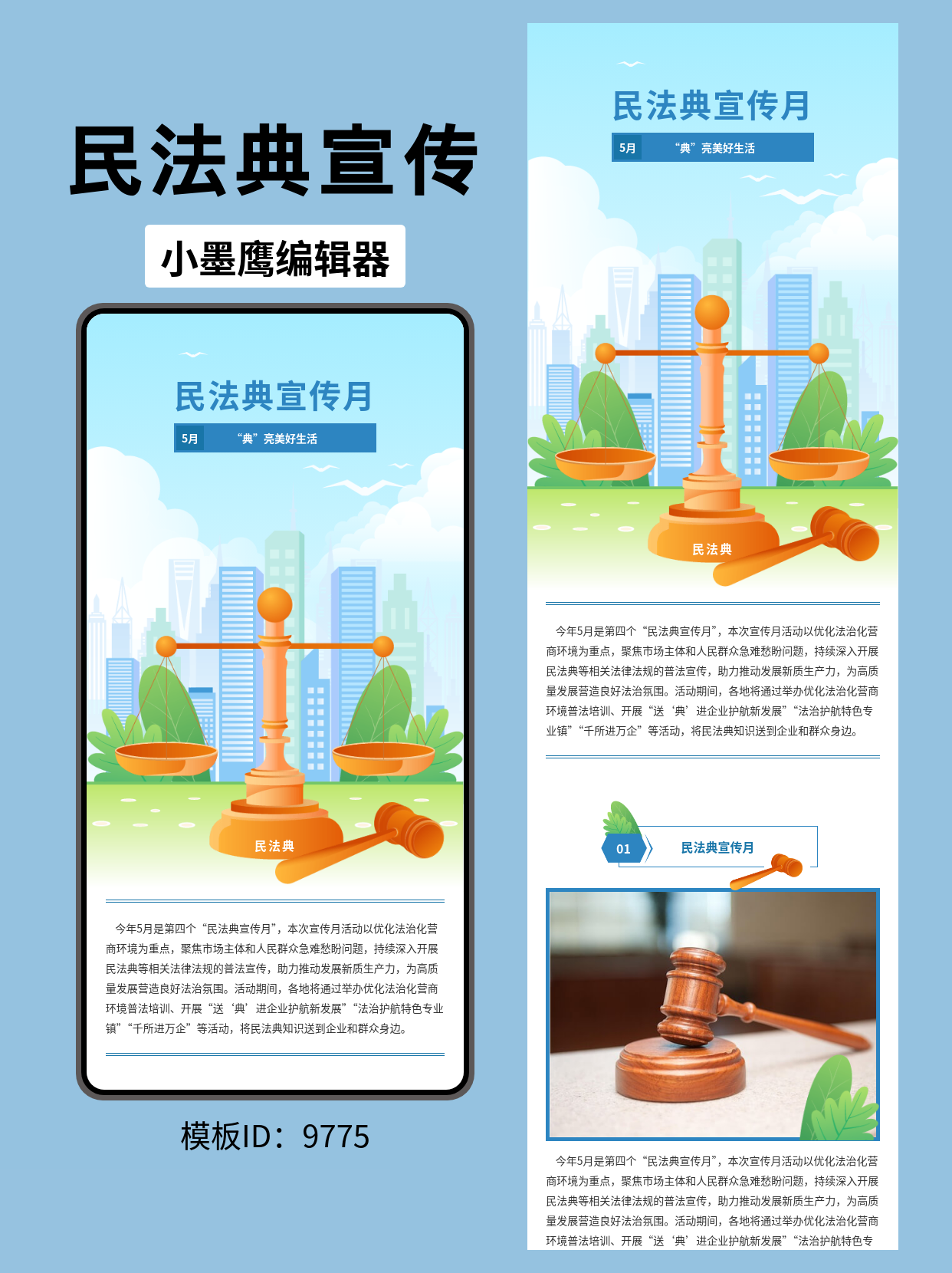 一、文艺商务感的法律推文怎么做？