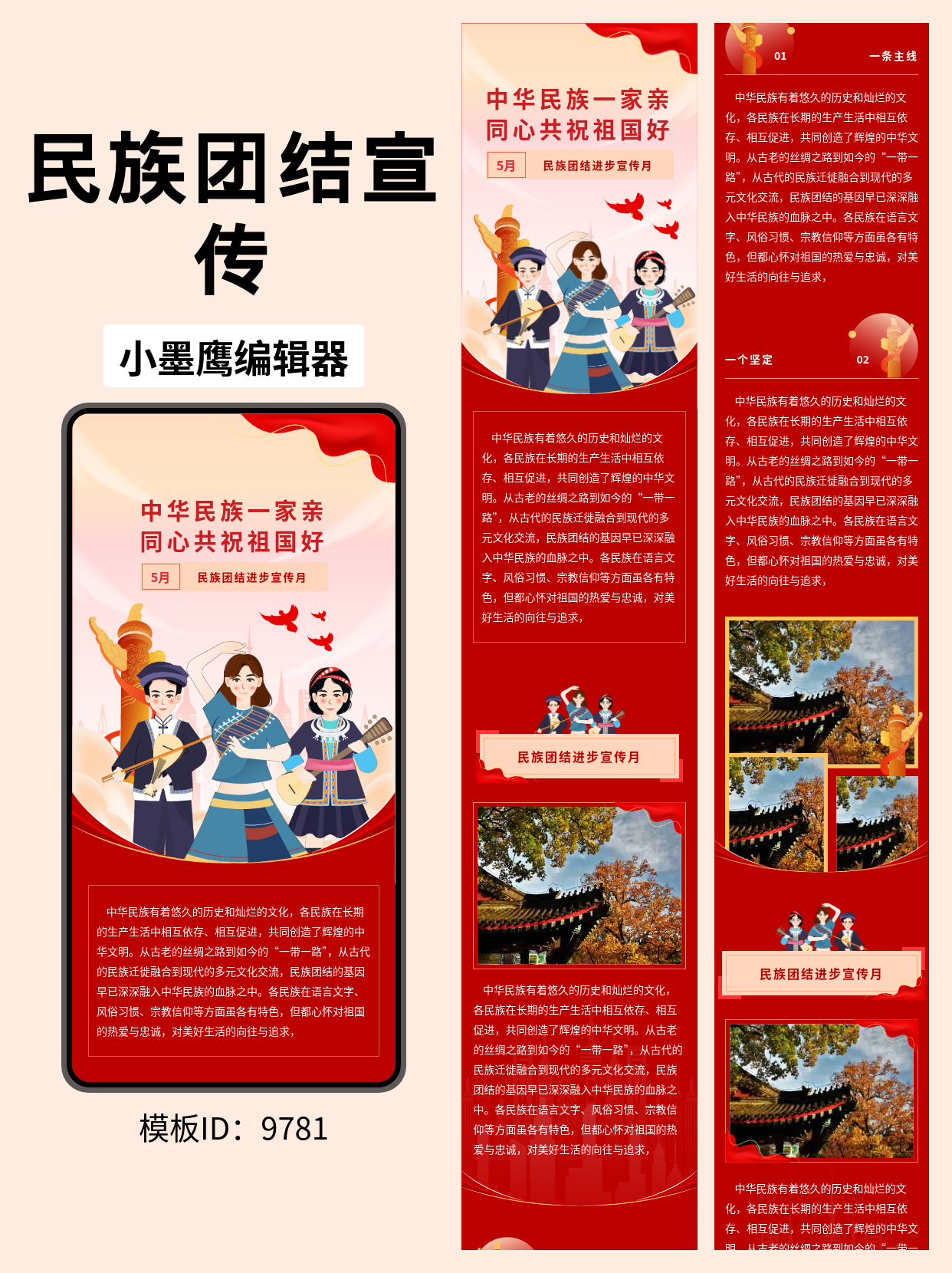 SVG公众号模板推荐