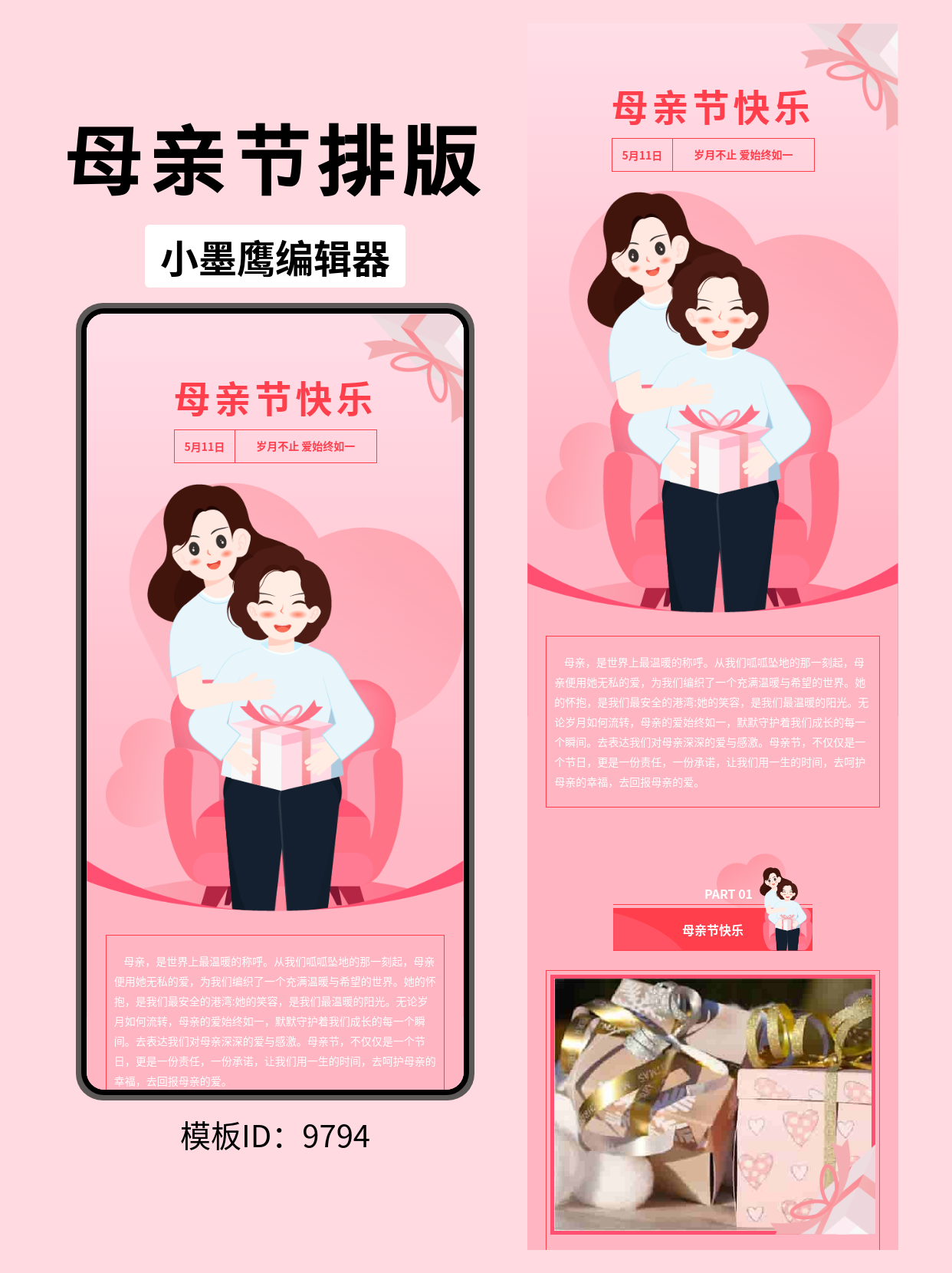 这类内容怎么做出温柔细腻的感觉？