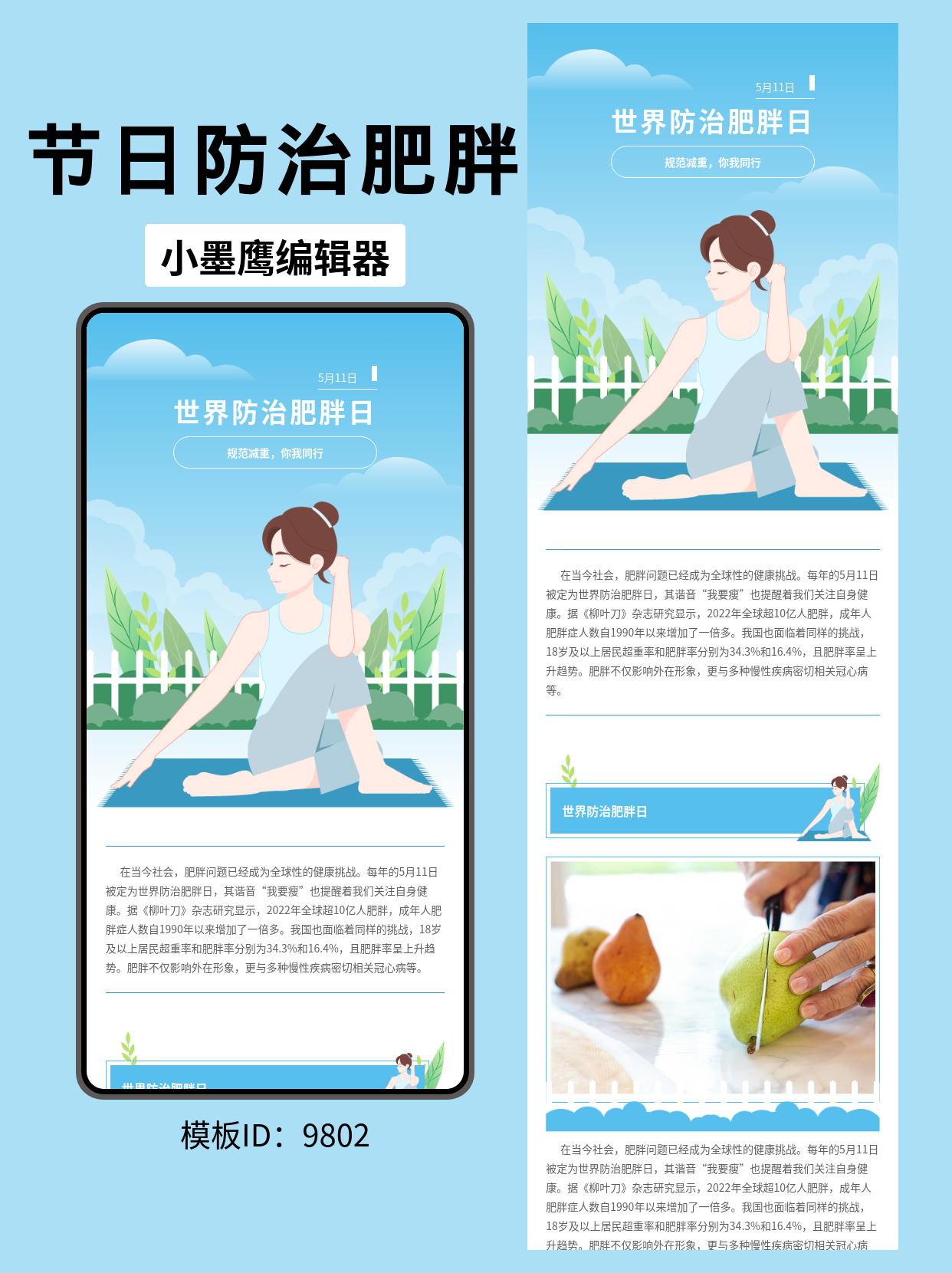 公众号排版