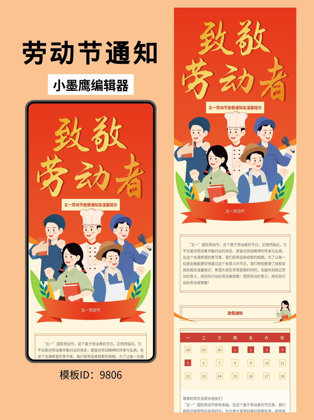 商务文艺风五一劳动节公众号排版公众号排版模版分享