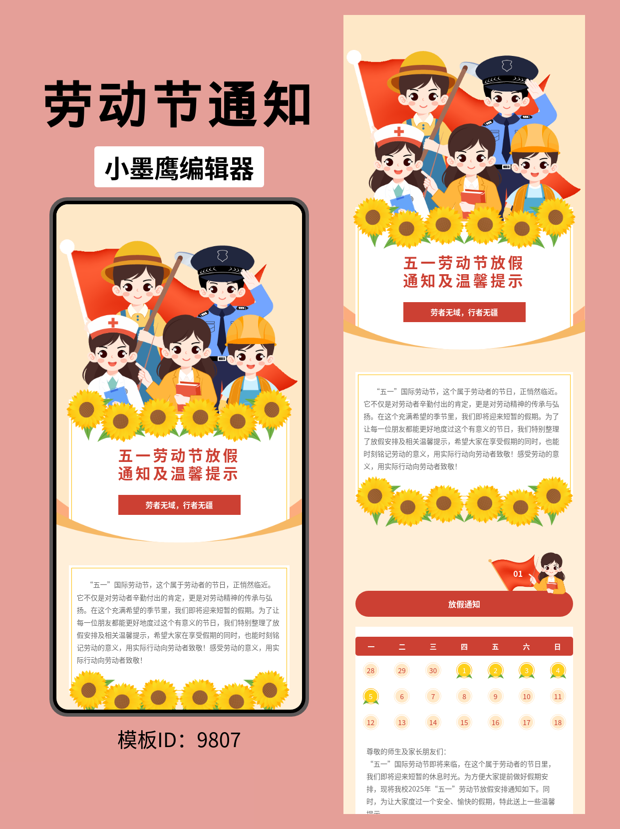 卡通风公众号模板