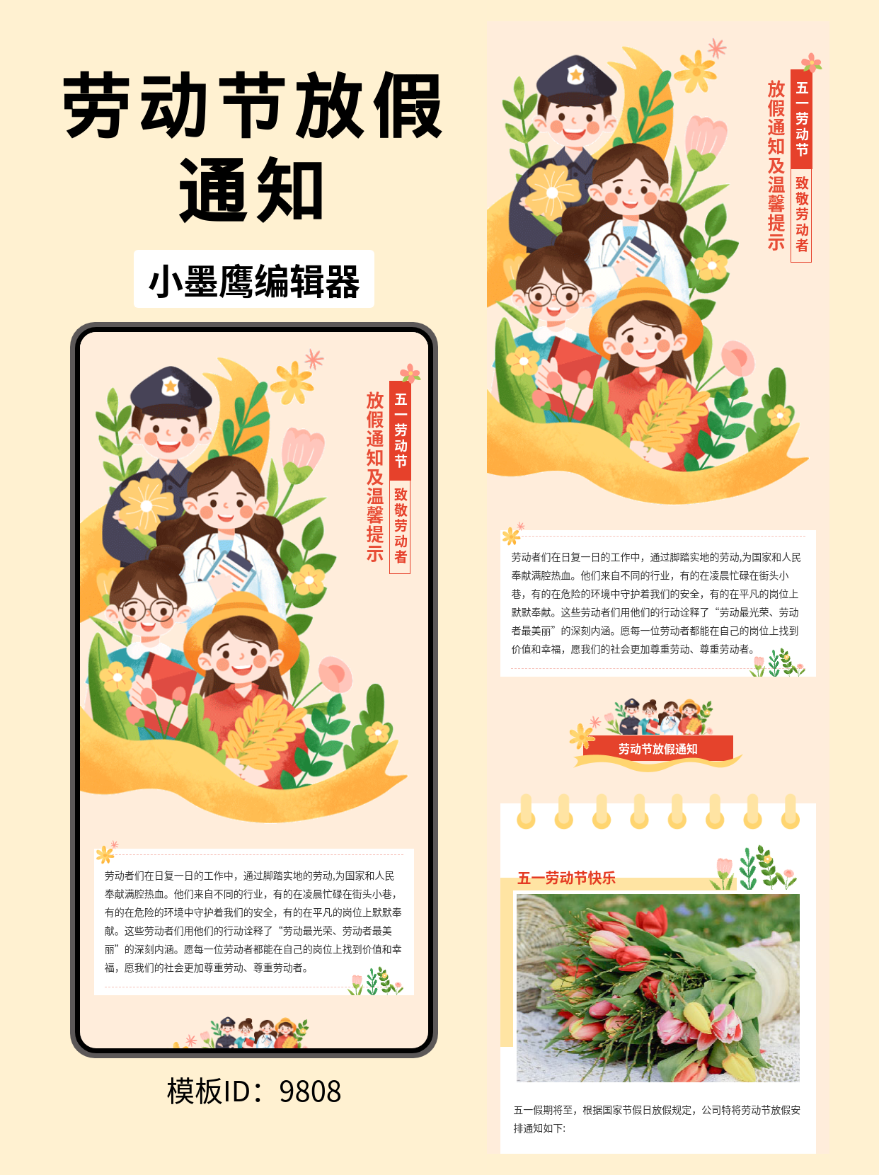 公众号模板网站推荐