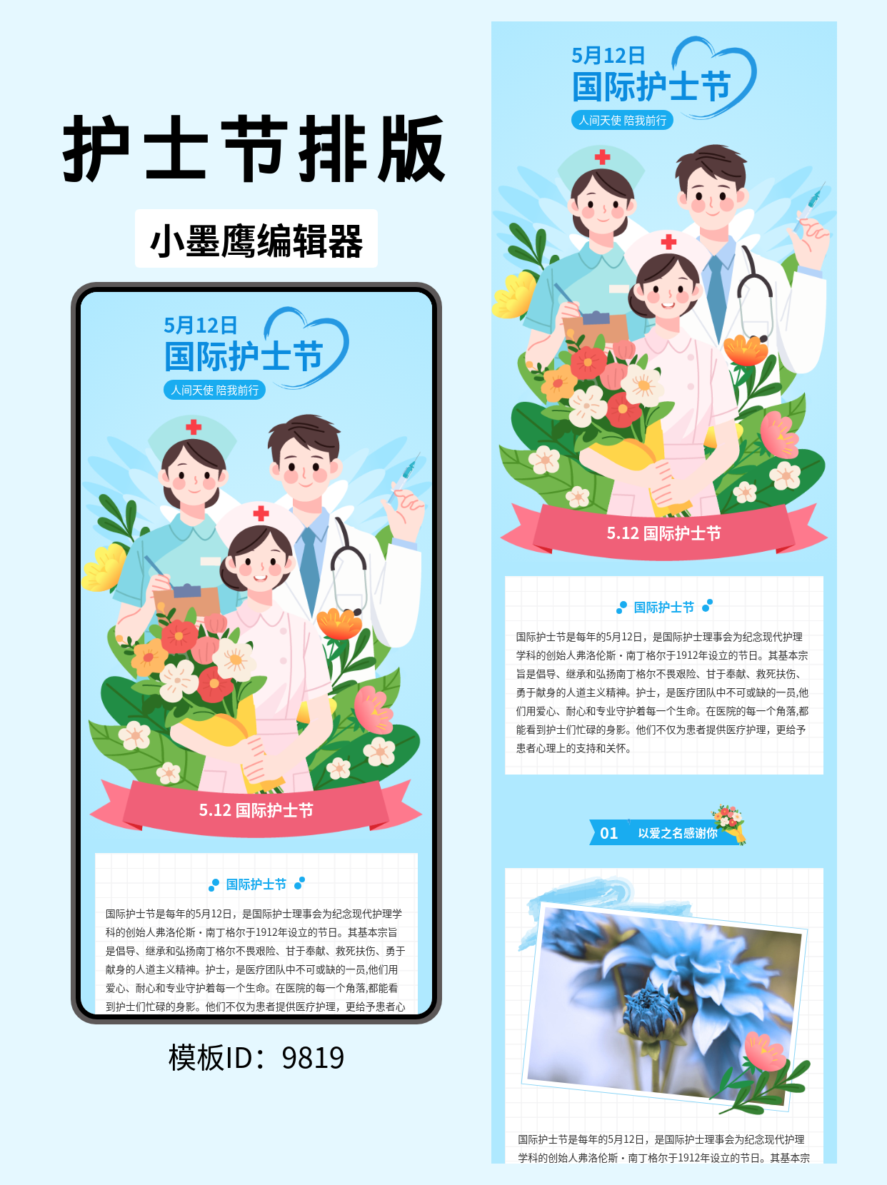 公众号模板网站推荐
