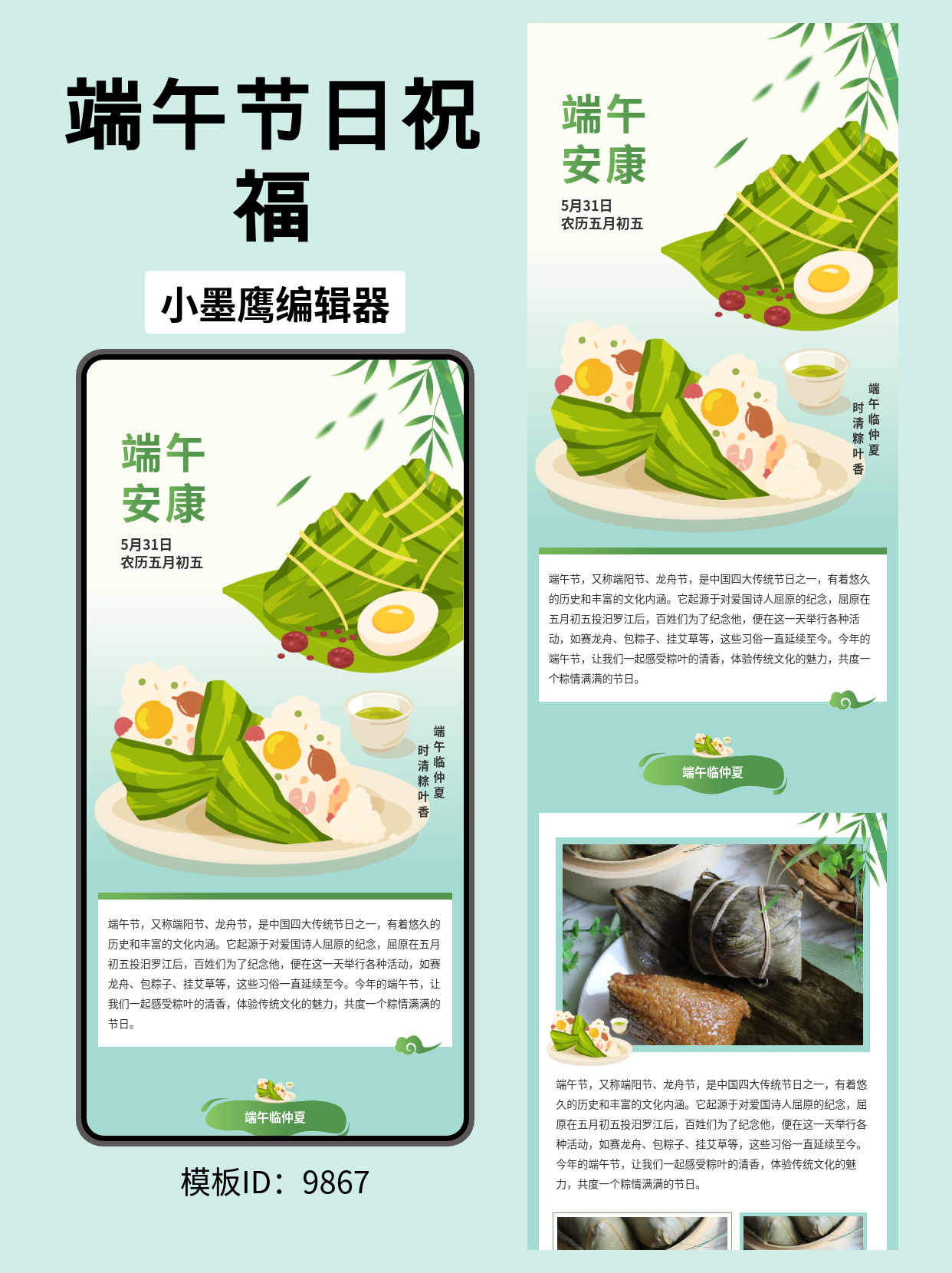 SVG公众号模板推荐
