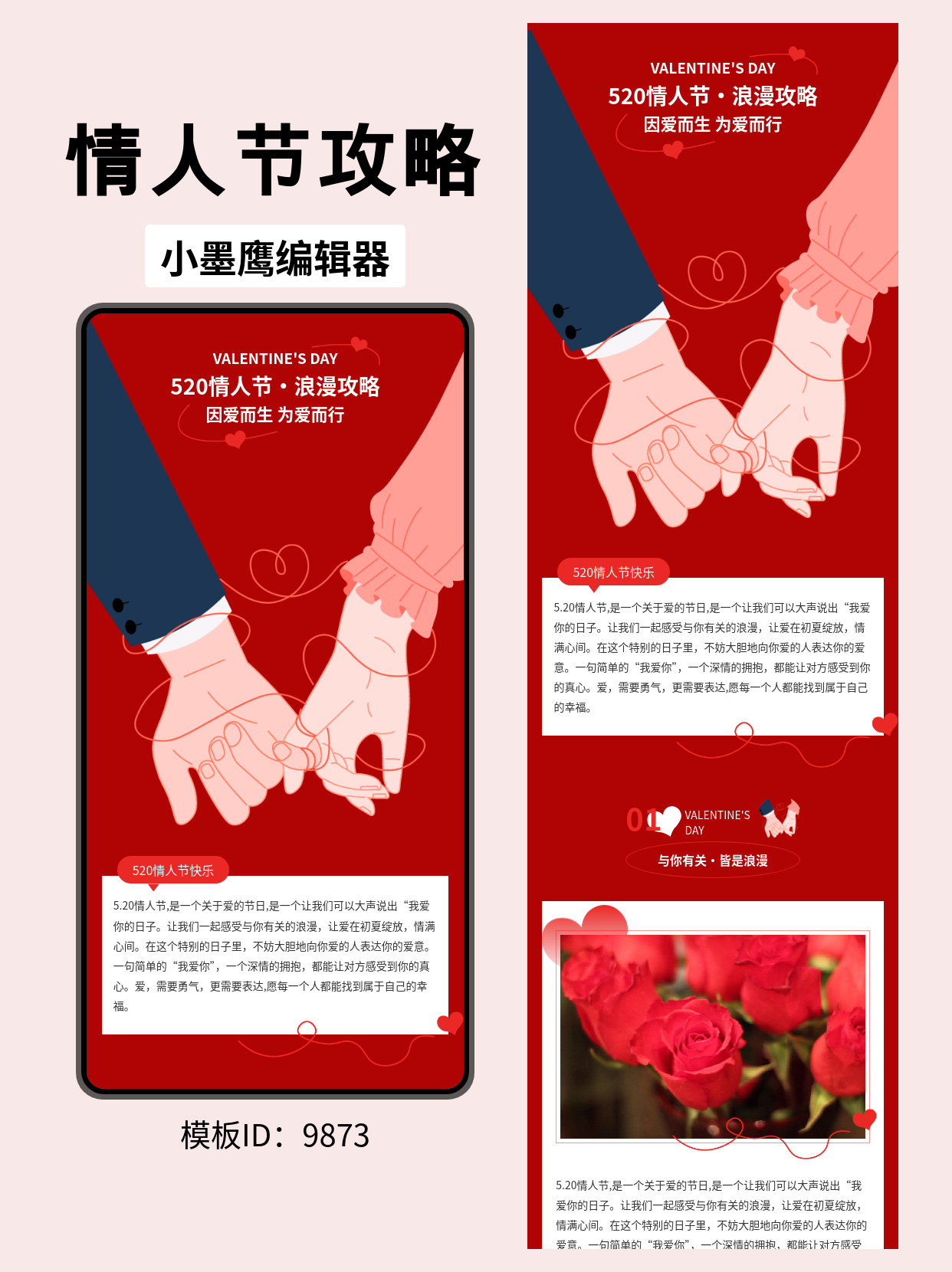 SVG公众号模板推荐