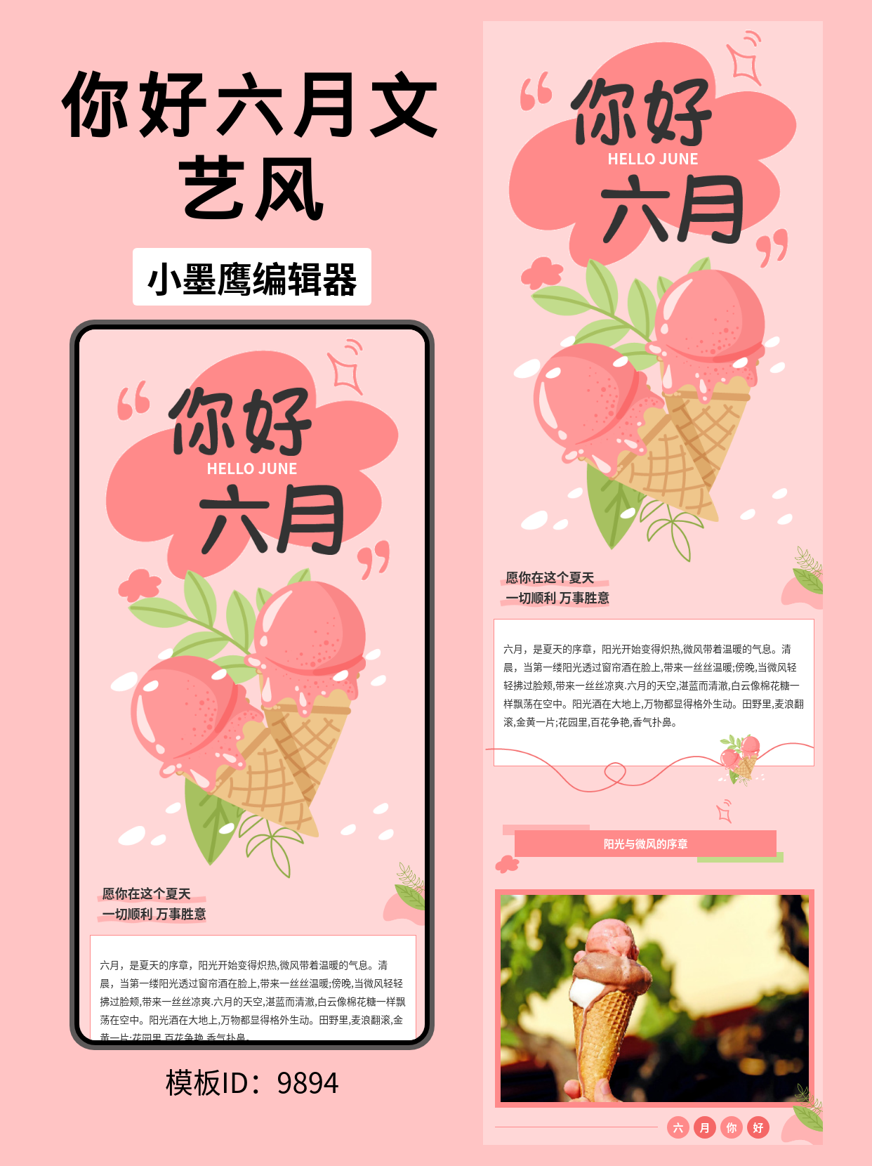公众号排版模板