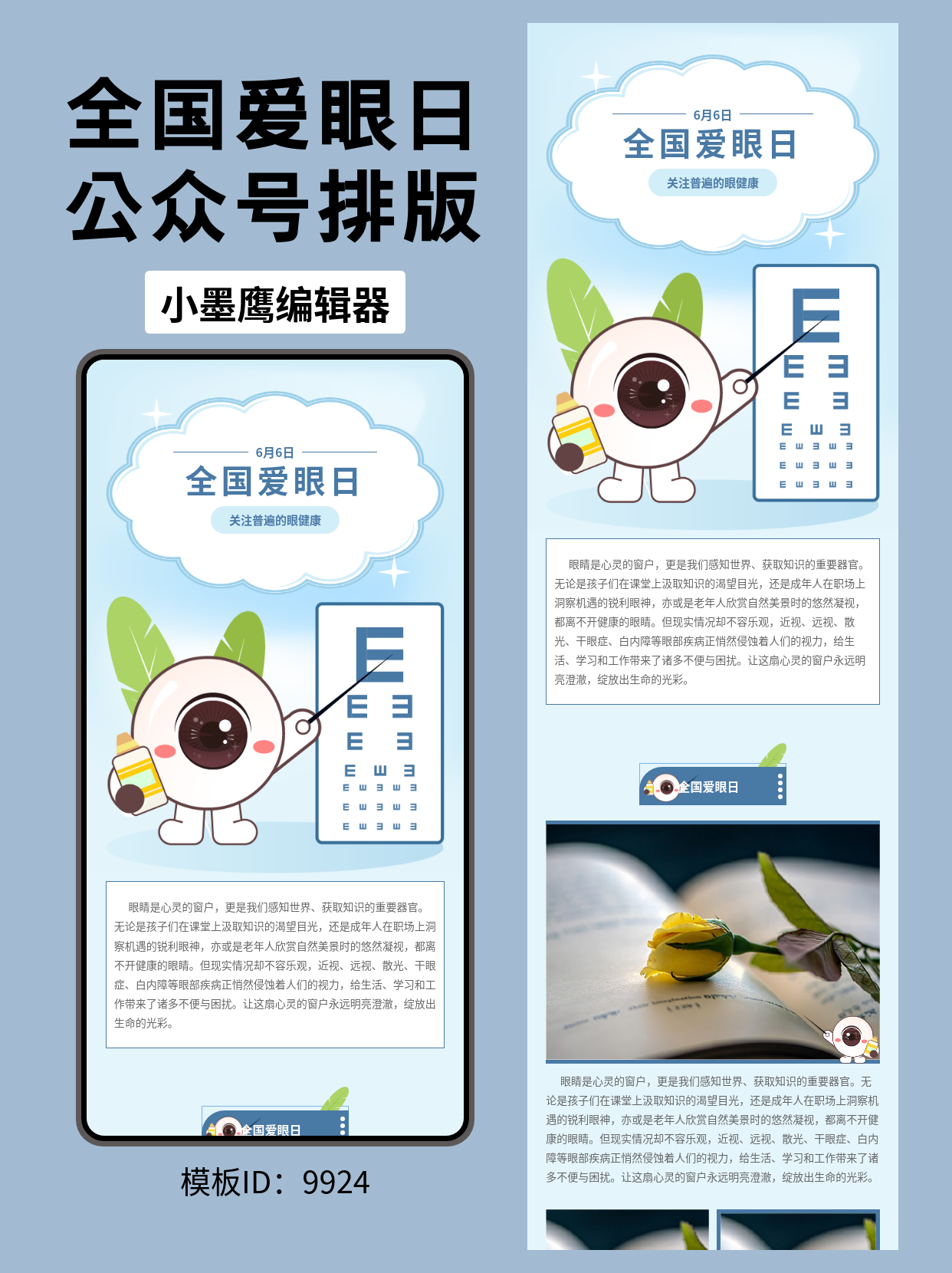 公众号排版模板