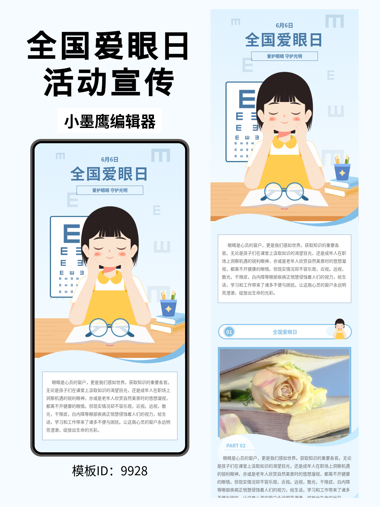 卡通风公众号模板