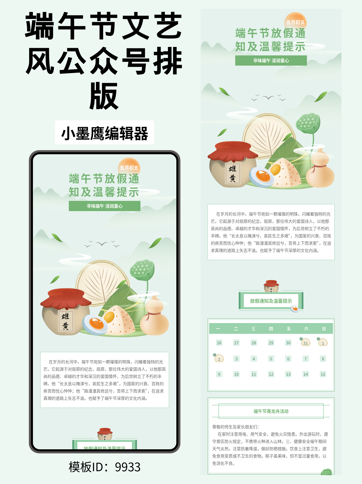 SVG公众号模板推荐