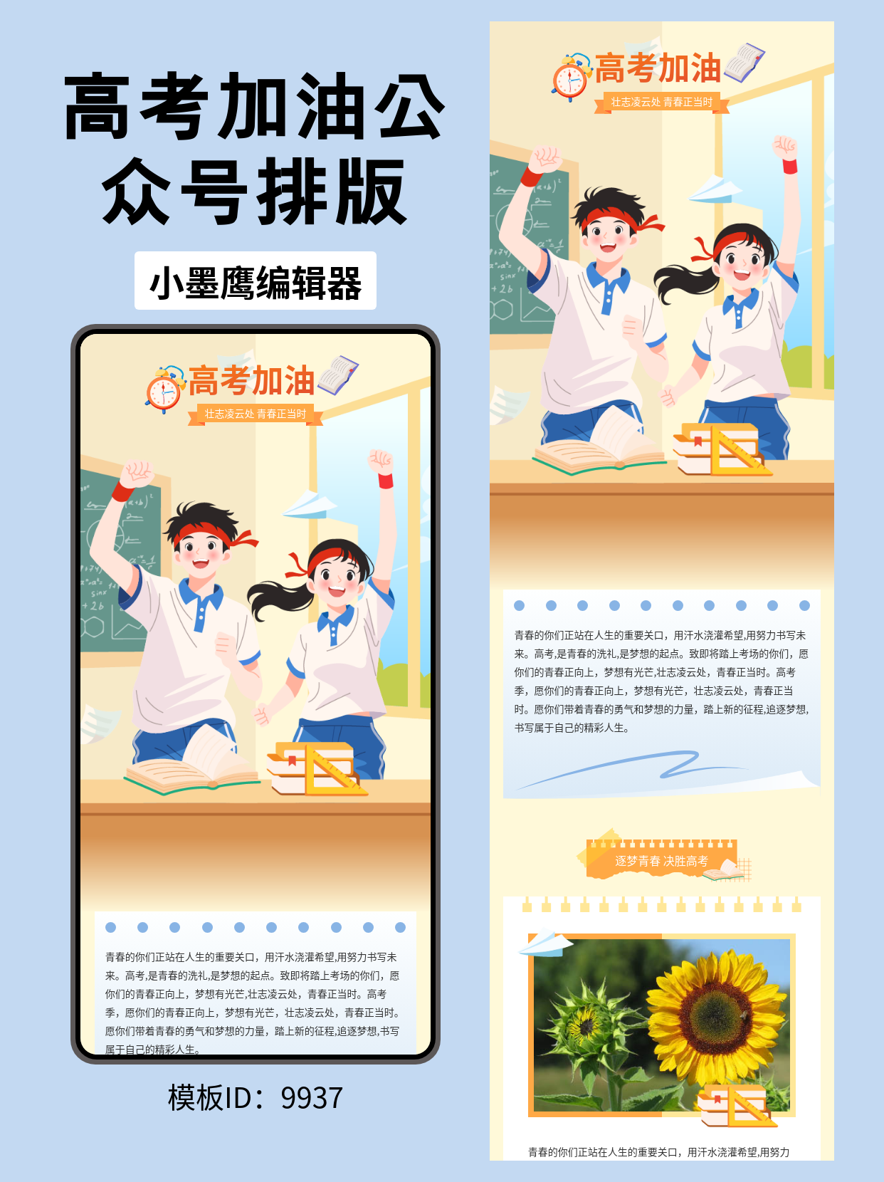 公众号模板网站推荐