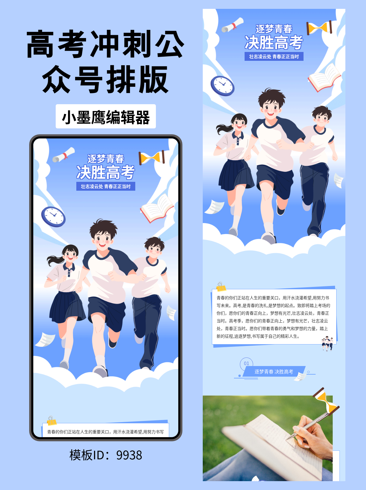 公众号模板网站推荐
