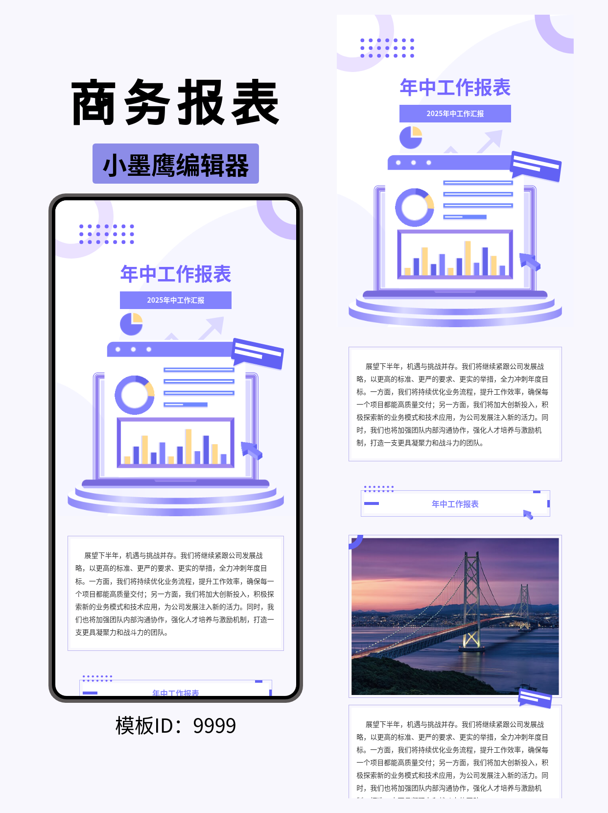年中汇报别再做流水账了！这套商务风公众号排版微信公众号模版免费，让你的业绩一目了然